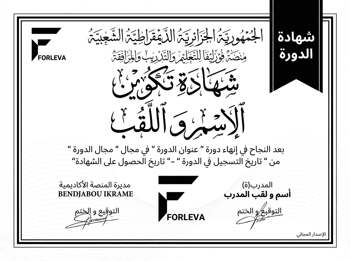 شهادة مشاركة مجانية