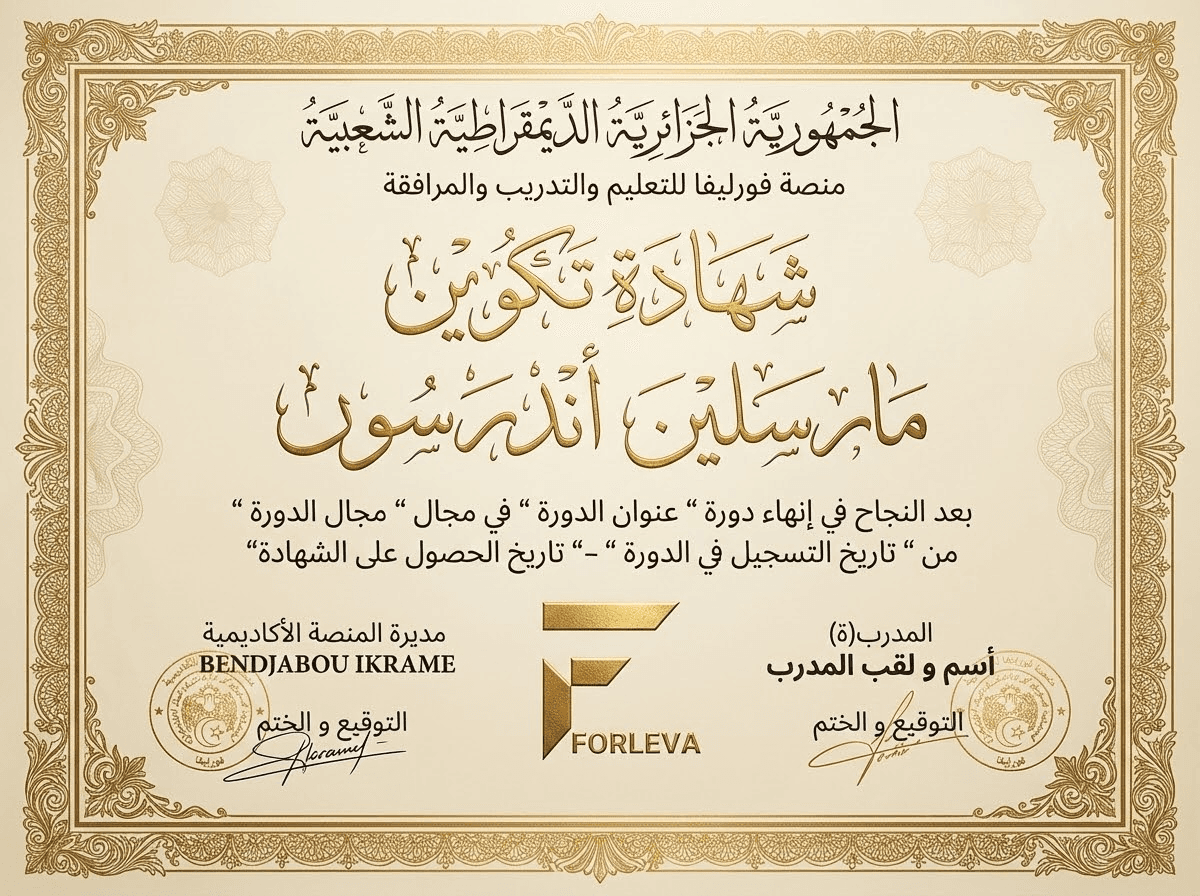 شهادة معترف بها دولياً