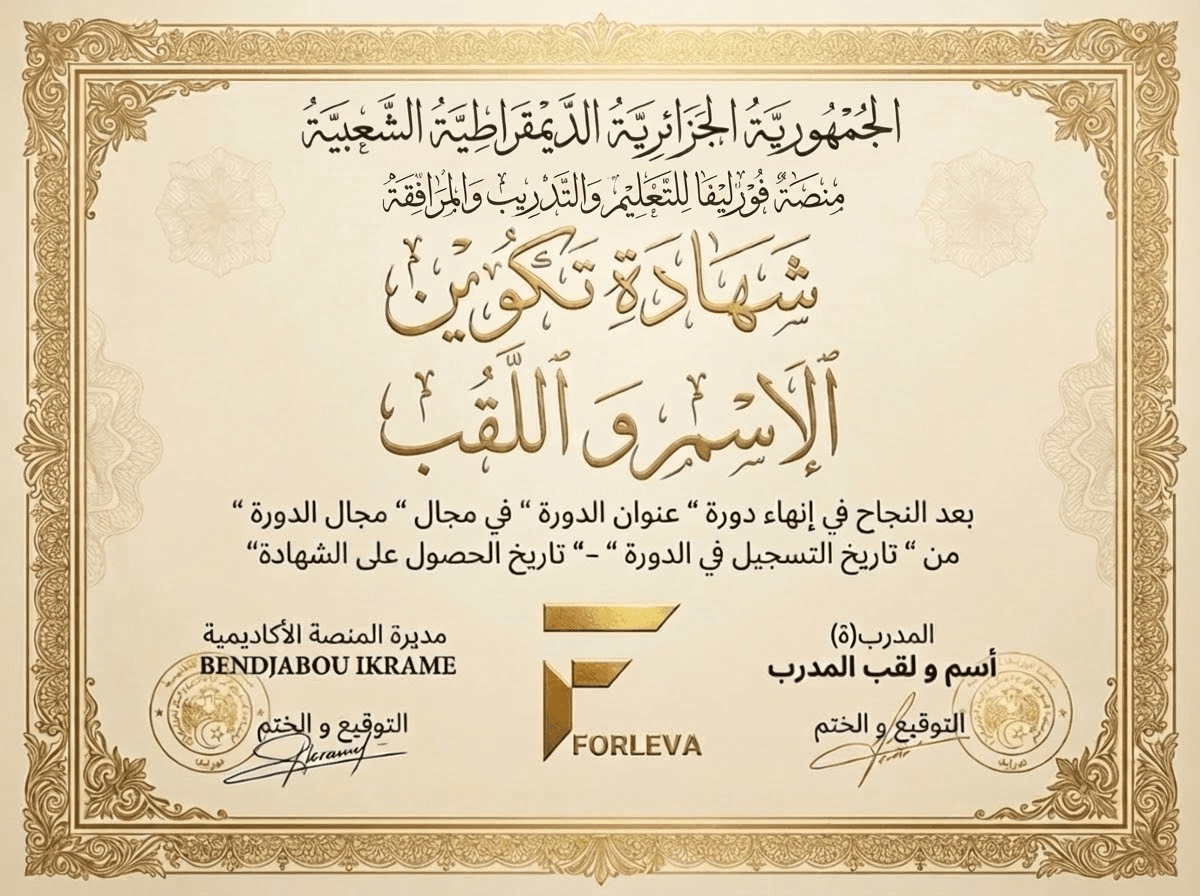 شهادة معترف بها وطنياً