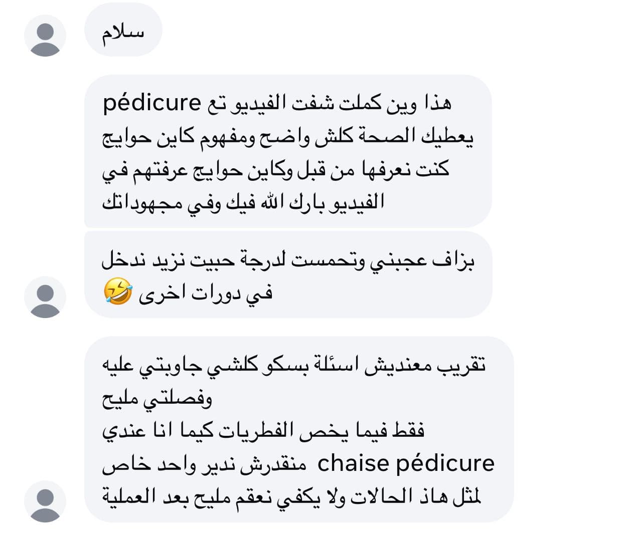 رأي مشارك 1