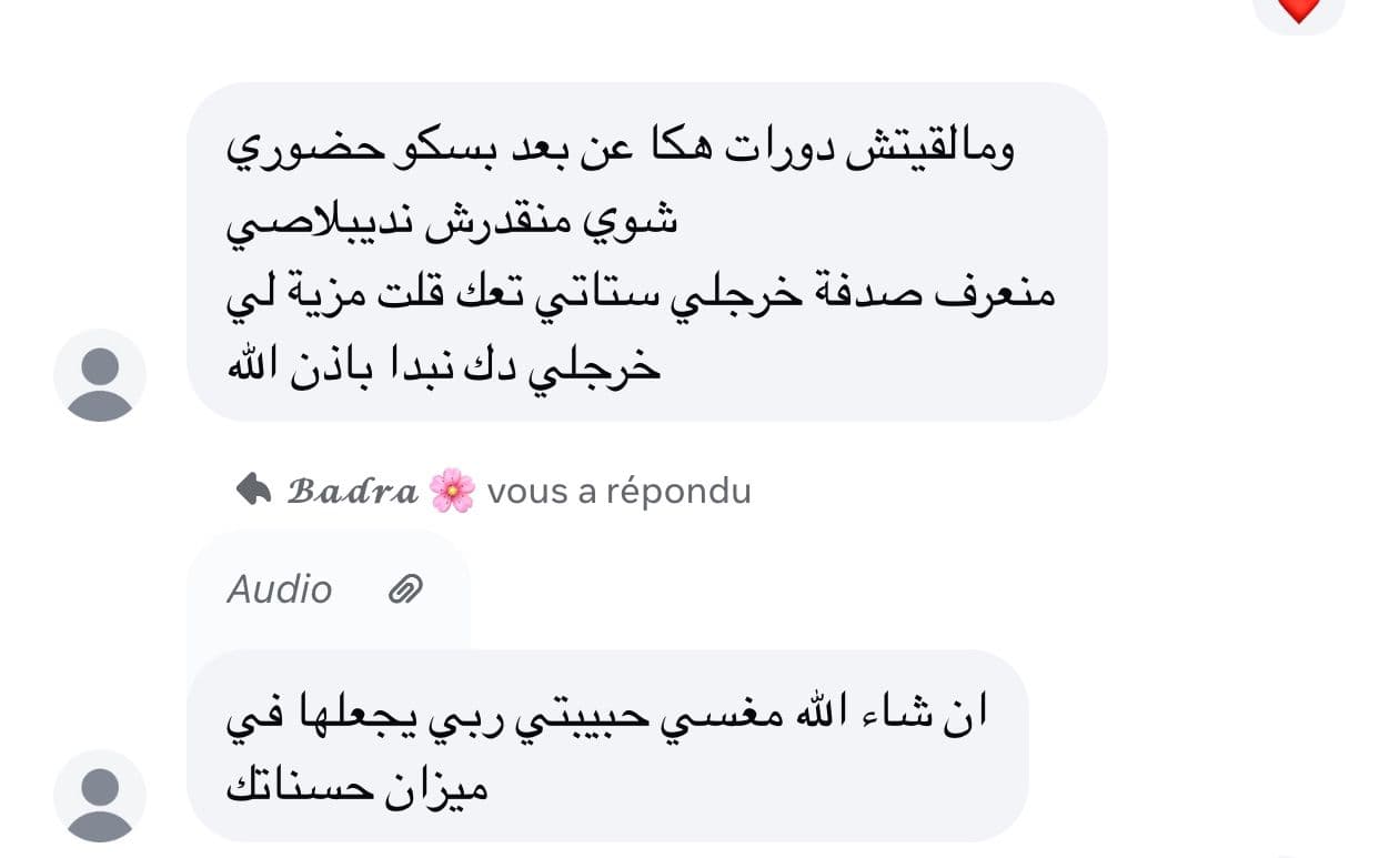 رأي مشارك 2