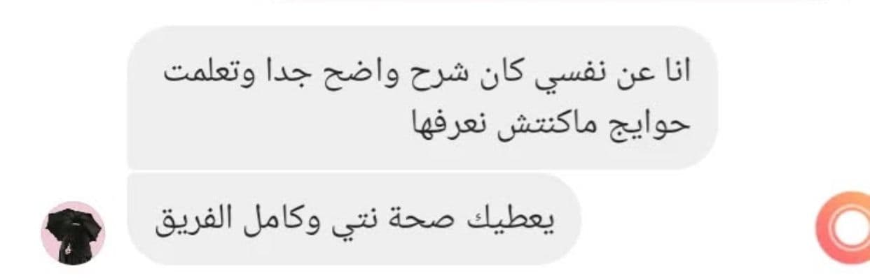 رأي مشارك 11